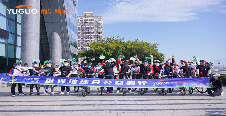 “世界地球日” 公益骑行，雨果在行动